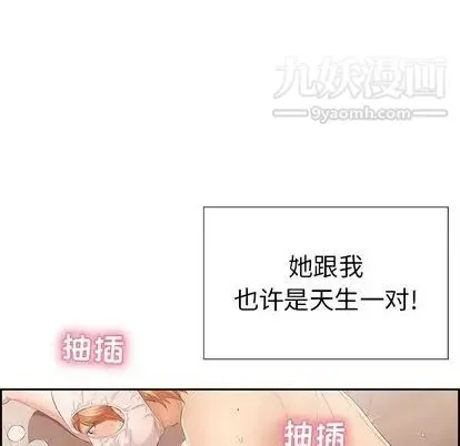 致命的你 第16章 第23页