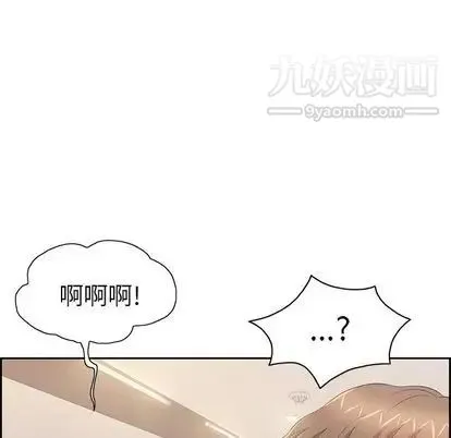 致命的你 第16章 第56页