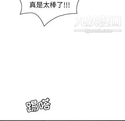 致命的你 第16章 第34页