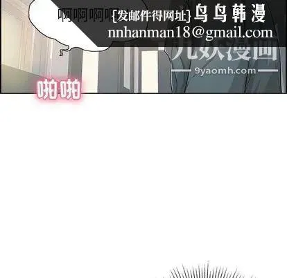 致命的你 第16章 第65页