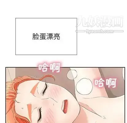 致命的你 第16章 第25页
