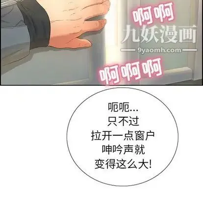 致命的你 第16章 第73页