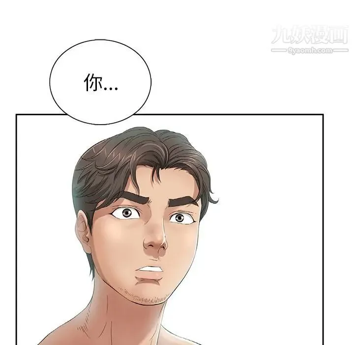 致命的你 第7章 第56页