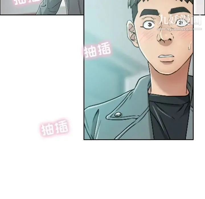 致命的你 第7章 第136页