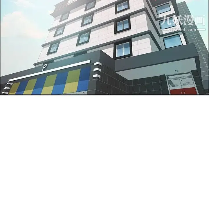 致命的你 第7章 第113页