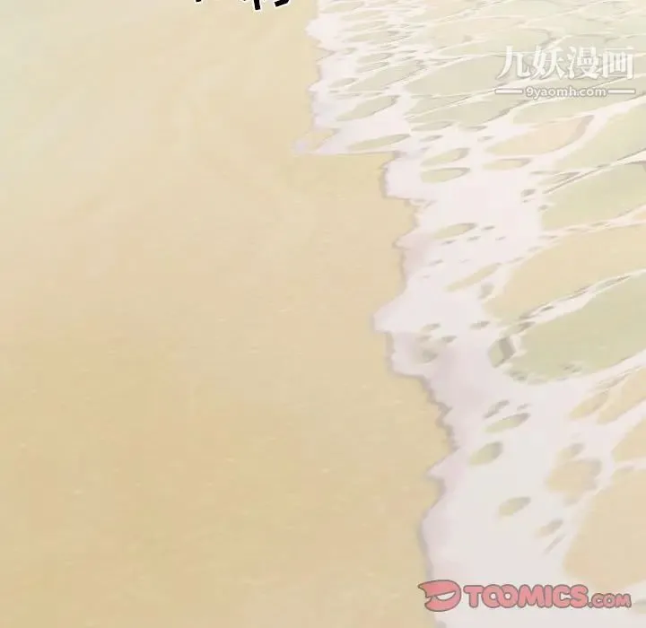 致命的你 第7章 第99页