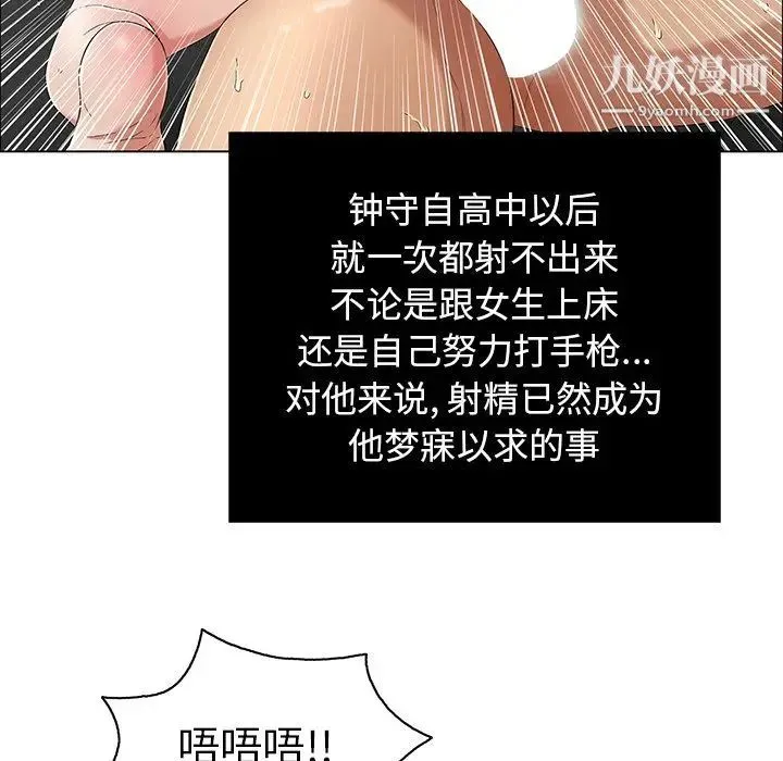 致命的你 第7章 第126页