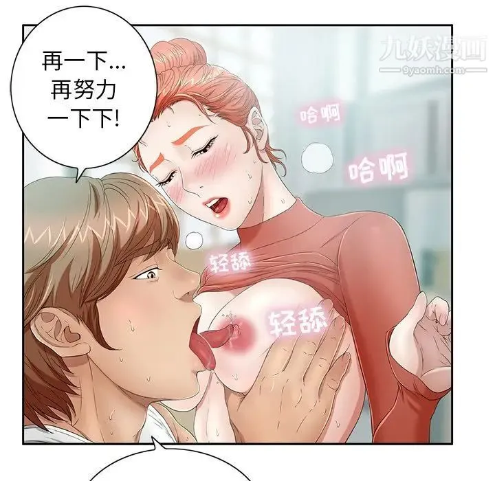 致命的你 第7章 第120页