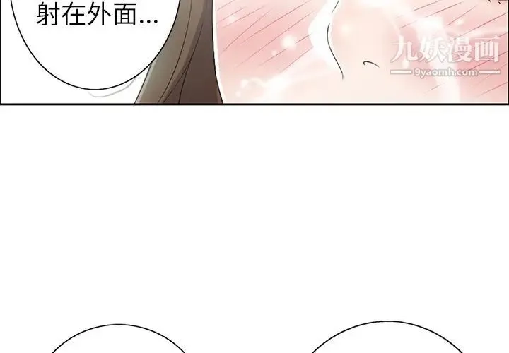 致命的你 第7章 第4页