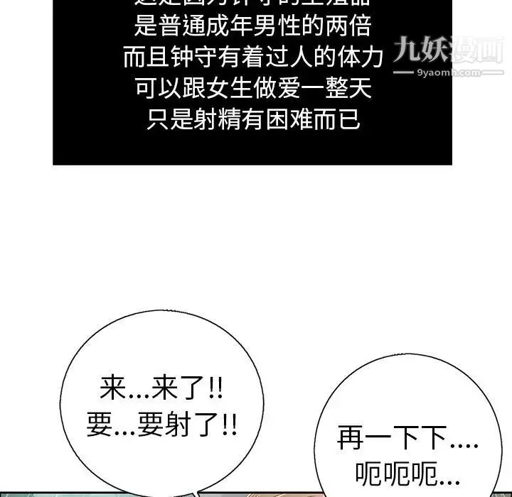 致命的你 第7章 第128页