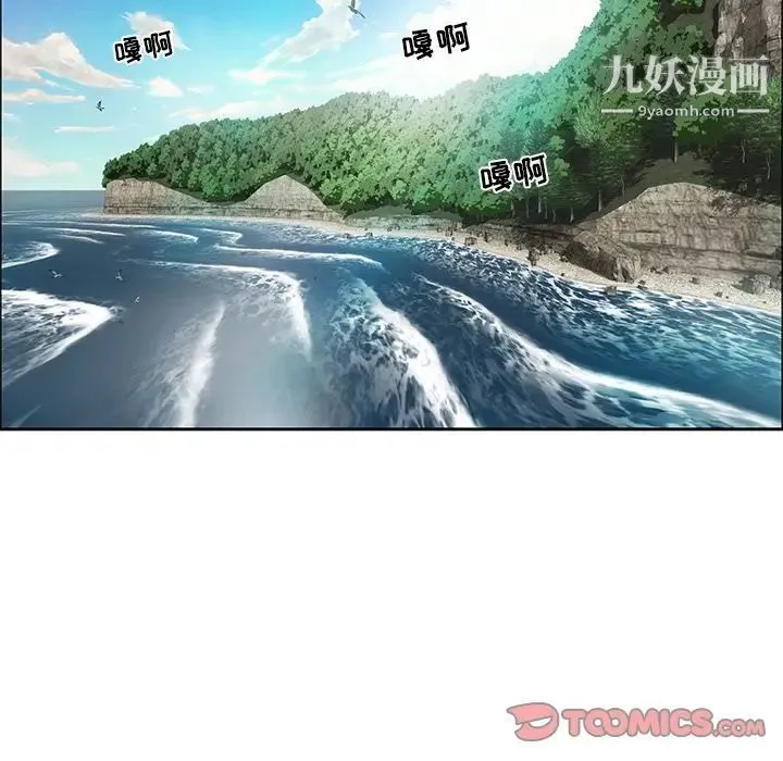 致命的你 第7章 第15页