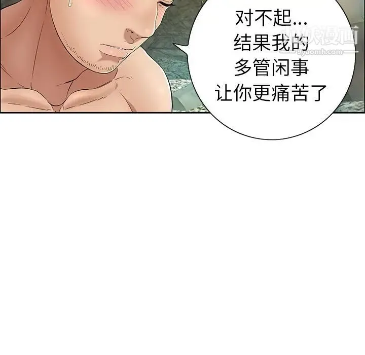 致命的你 第7章 第62页