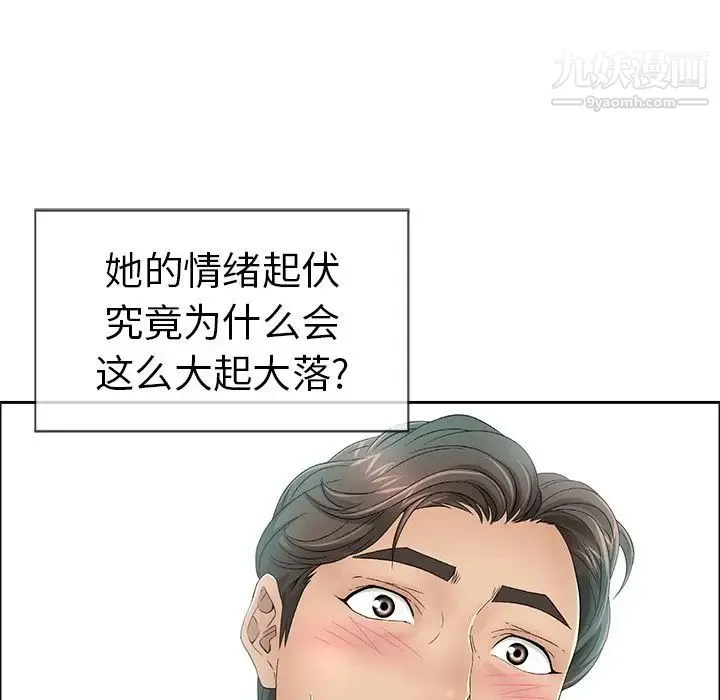 致命的你 第7章 第94页