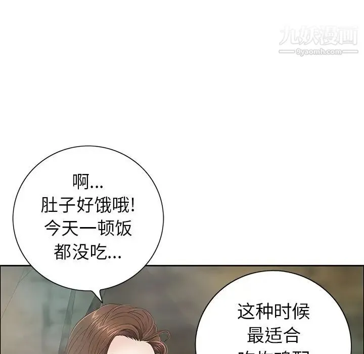 致命的你 第7章 第88页