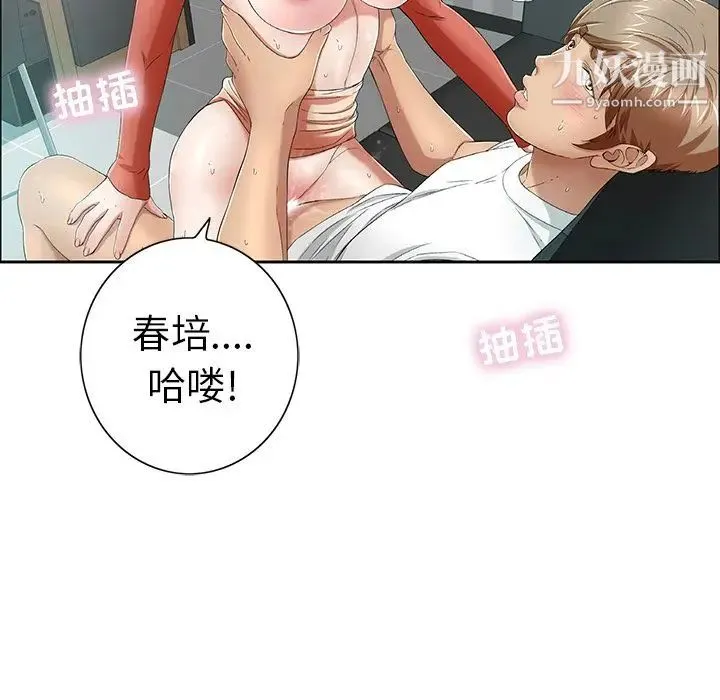 致命的你 第7章 第138页