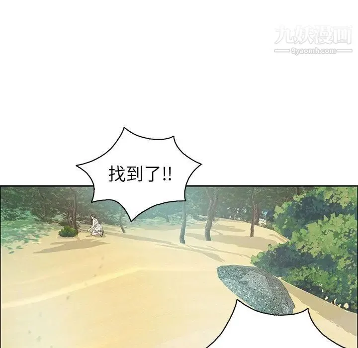 致命的你 第7章 第101页