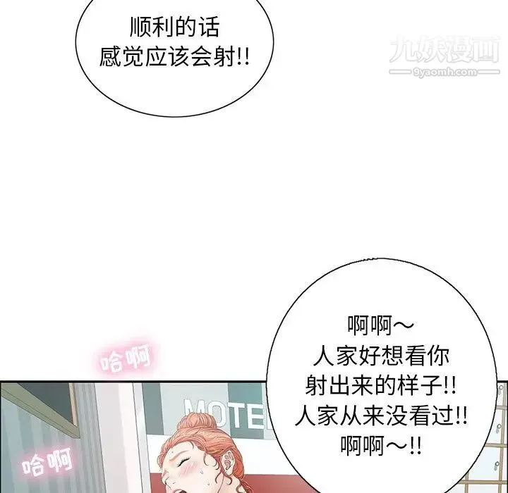 致命的你 第7章 第121页