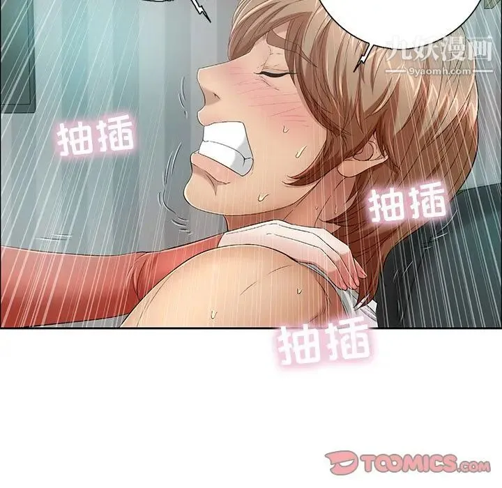 致命的你 第7章 第129页