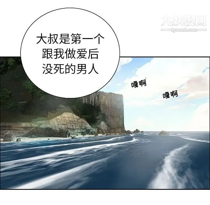 致命的你 第7章 第65页