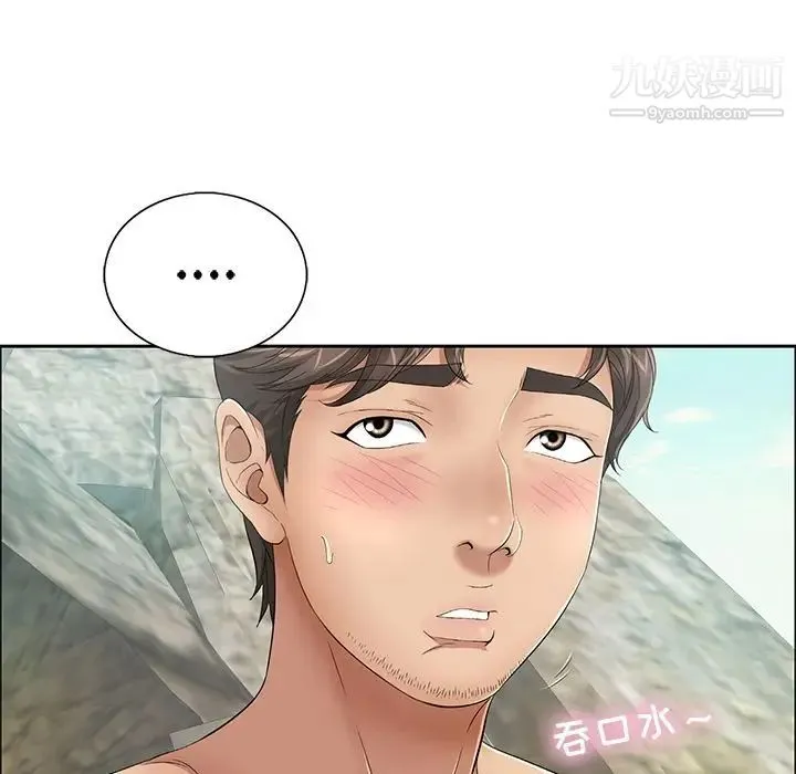 致命的你 第7章 第24页
