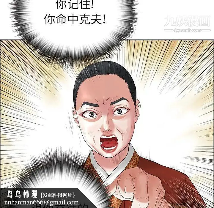 致命的你 第7章 第72页