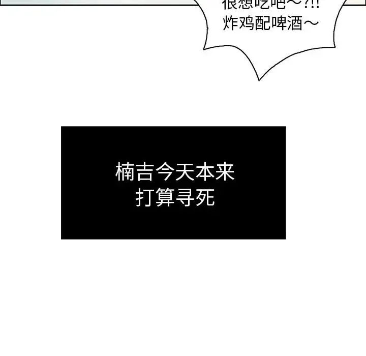 致命的你 第7章 第97页