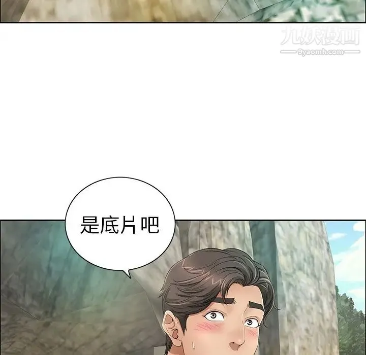 致命的你 第7章 第36页