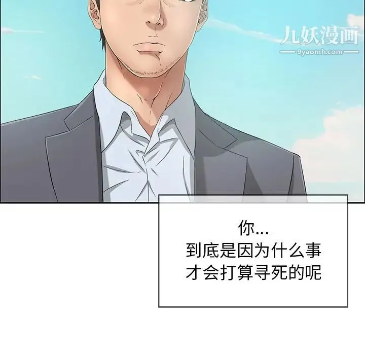 致命的你 第7章 第110页