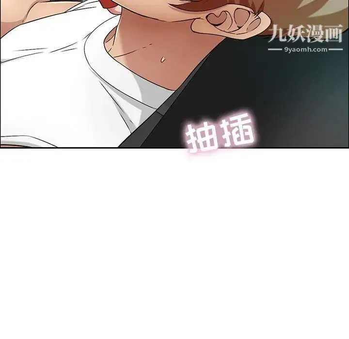 致命的你 第7章 第140页