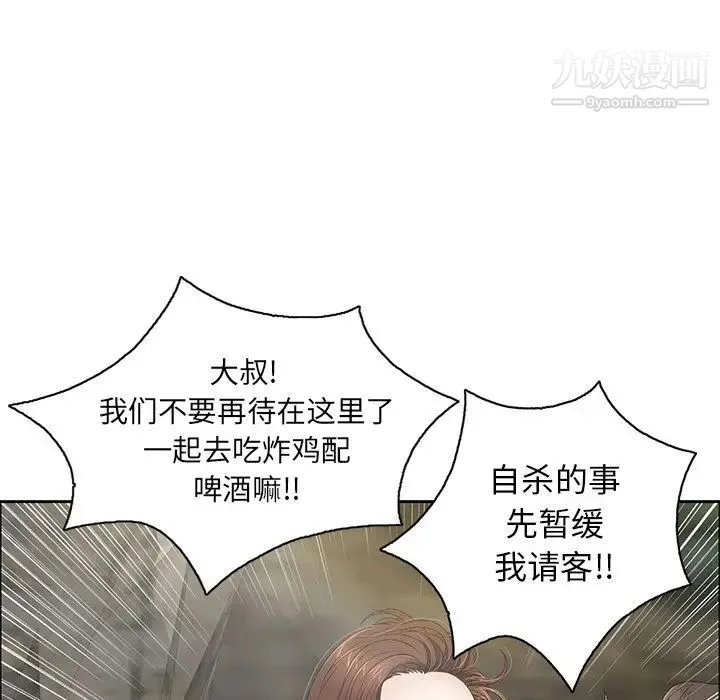 致命的你 第7章 第92页