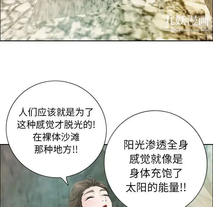 致命的你 第7章 第20页