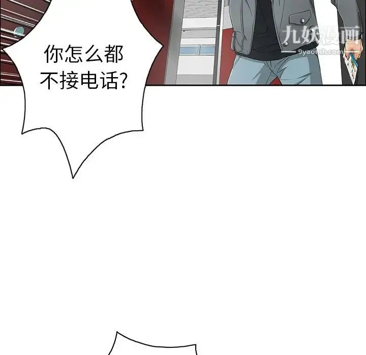 致命的你 第7章 第131页