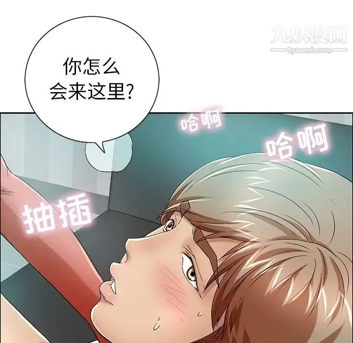 致命的你 第7章 第139页