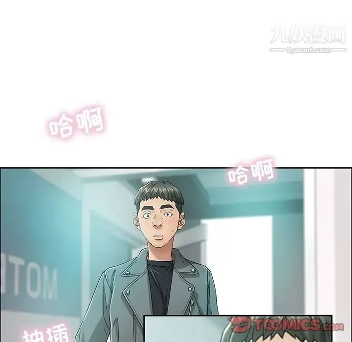 致命的你 第7章 第135页