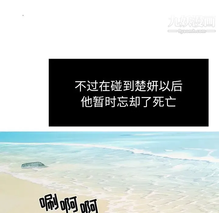 致命的你 第7章 第98页