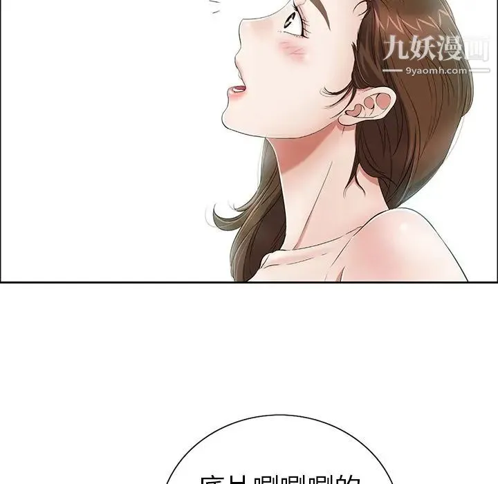 致命的你 第7章 第38页