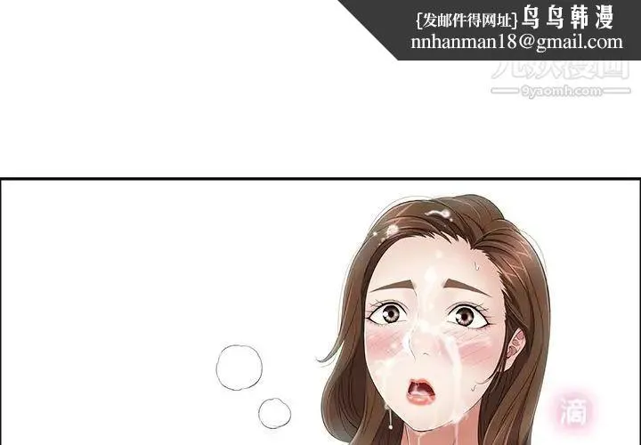 致命的你 第7章 第1页