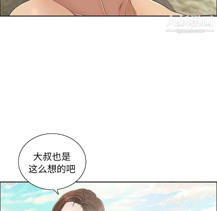 致命的你 第7章 第25页