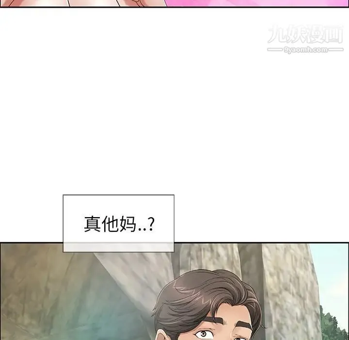 致命的你 第7章 第44页