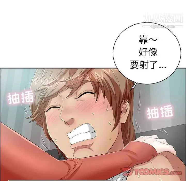 致命的你 第7章 第123页