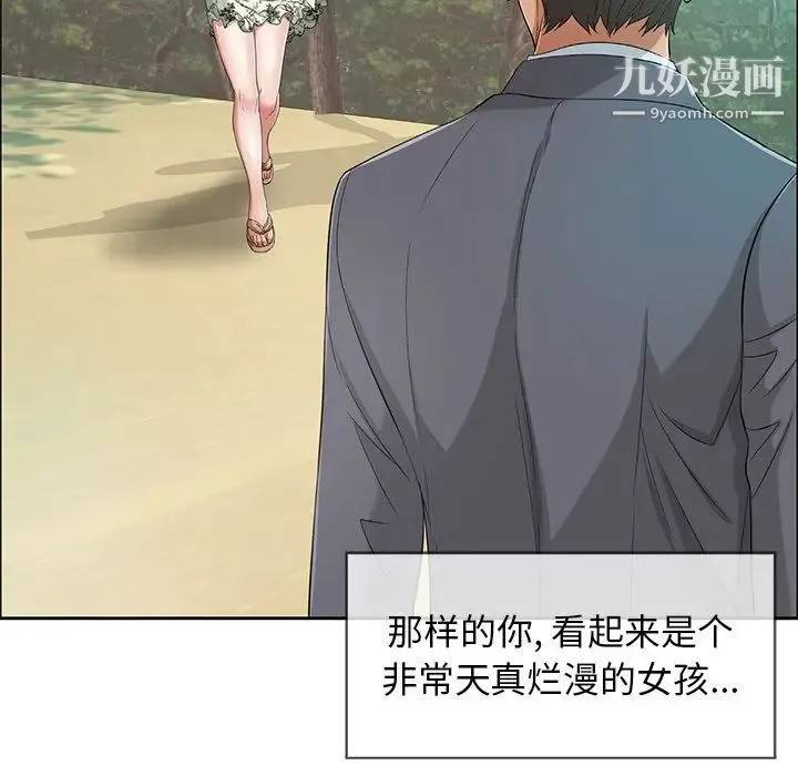 致命的你 第7章 第108页