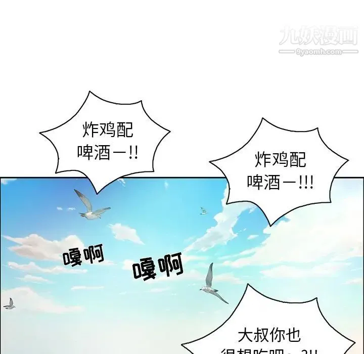 致命的你 第7章 第96页