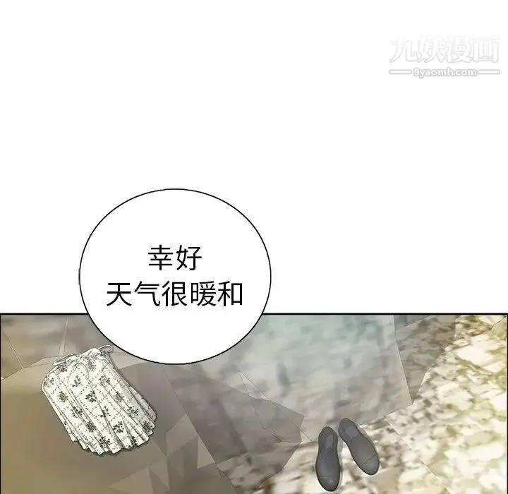 致命的你 第7章 第16页