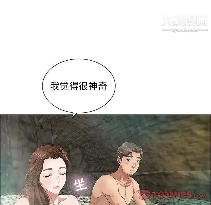 致命的你 第7章 第33页