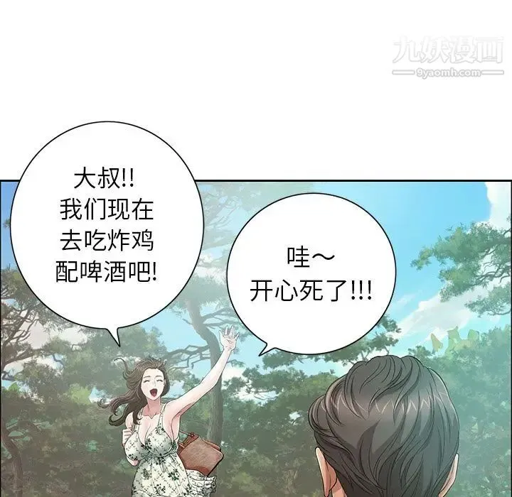 致命的你 第7章 第107页