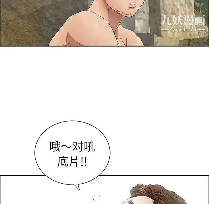 致命的你 第7章 第37页