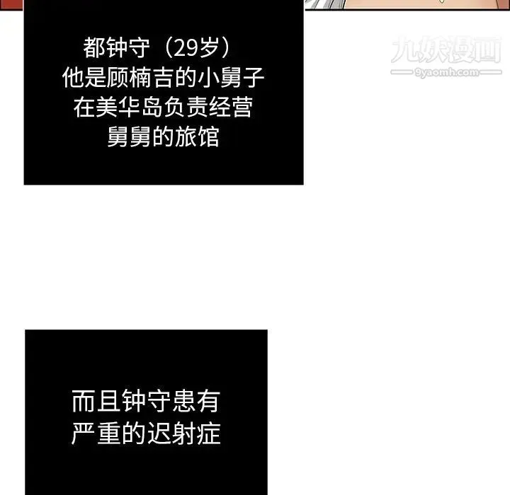 致命的你 第7章 第124页