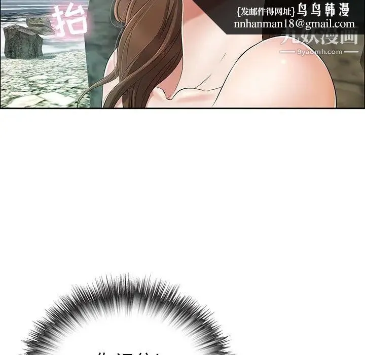 致命的你 第7章 第71页