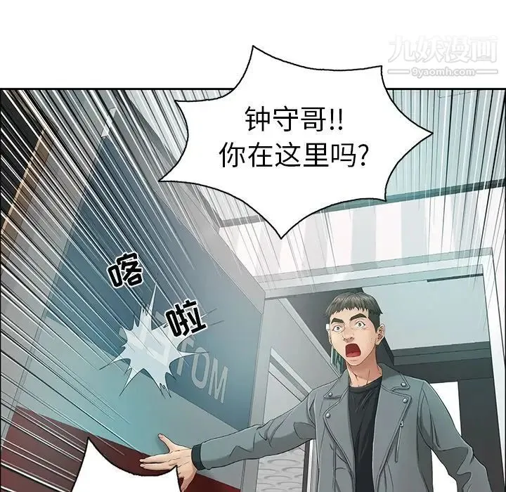 致命的你 第7章 第130页