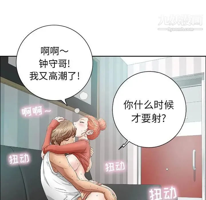 致命的你 第7章 第118页